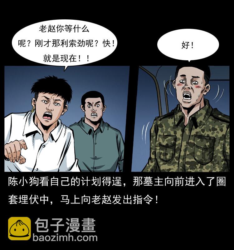 045 五阴阵墓15