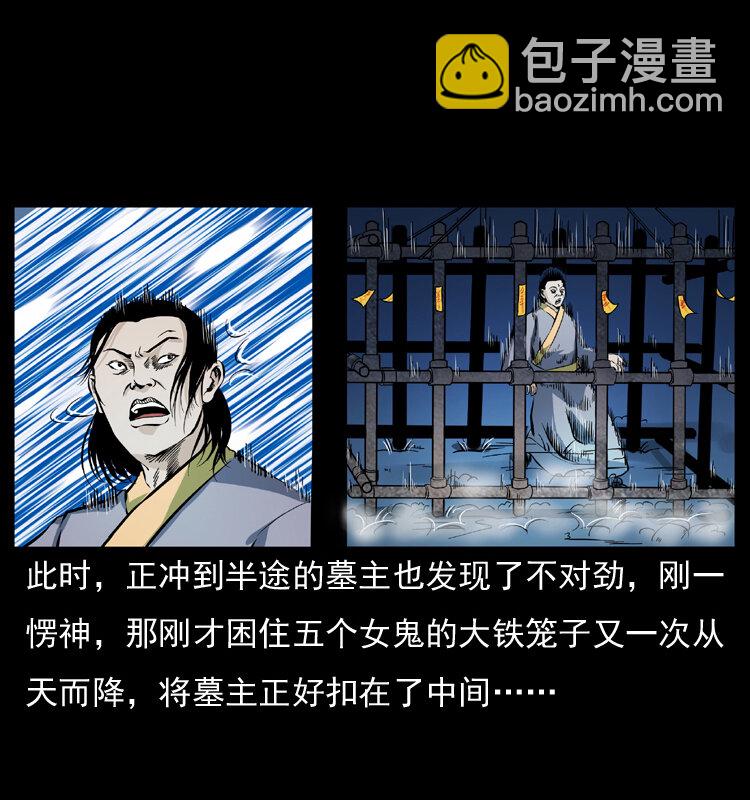 045 五阴阵墓16