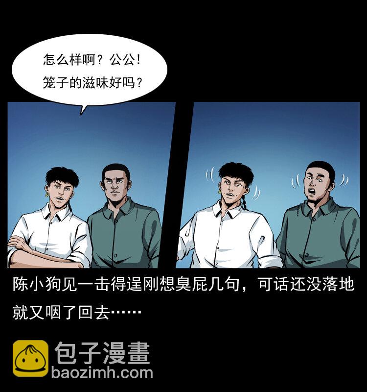 045 五阴阵墓17