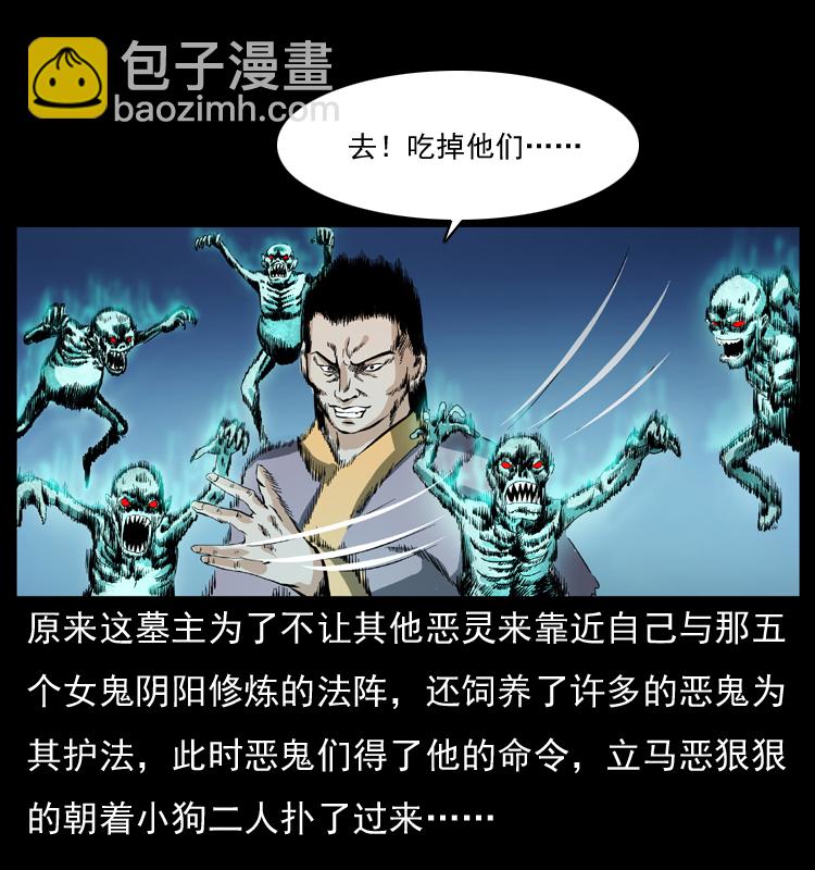 045 五阴阵墓21