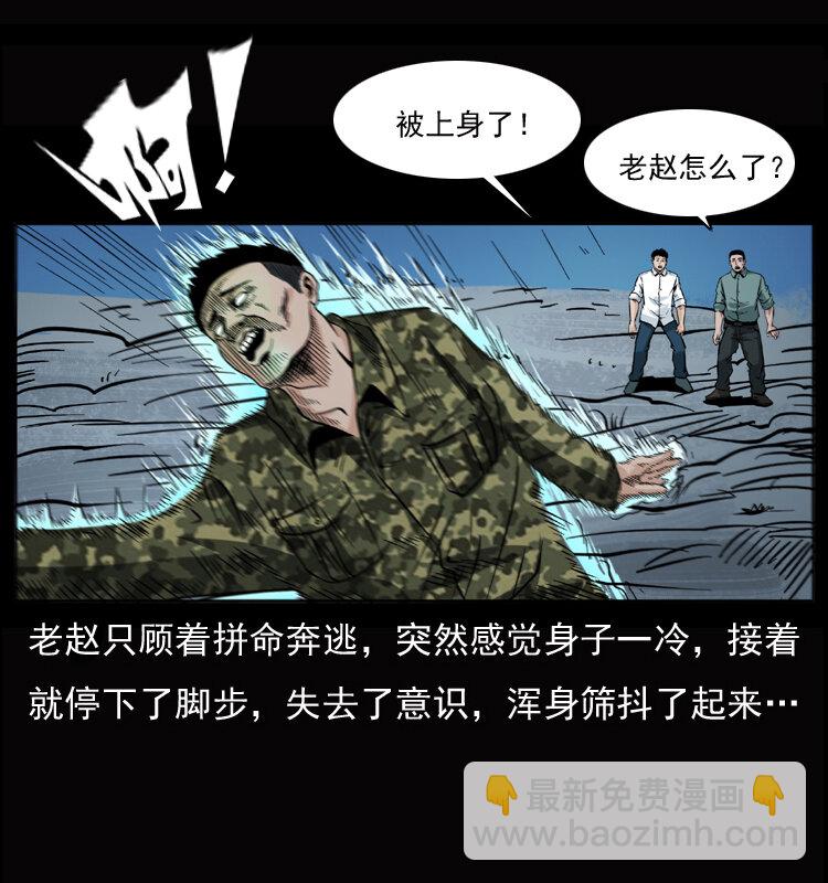 045 五阴阵墓33