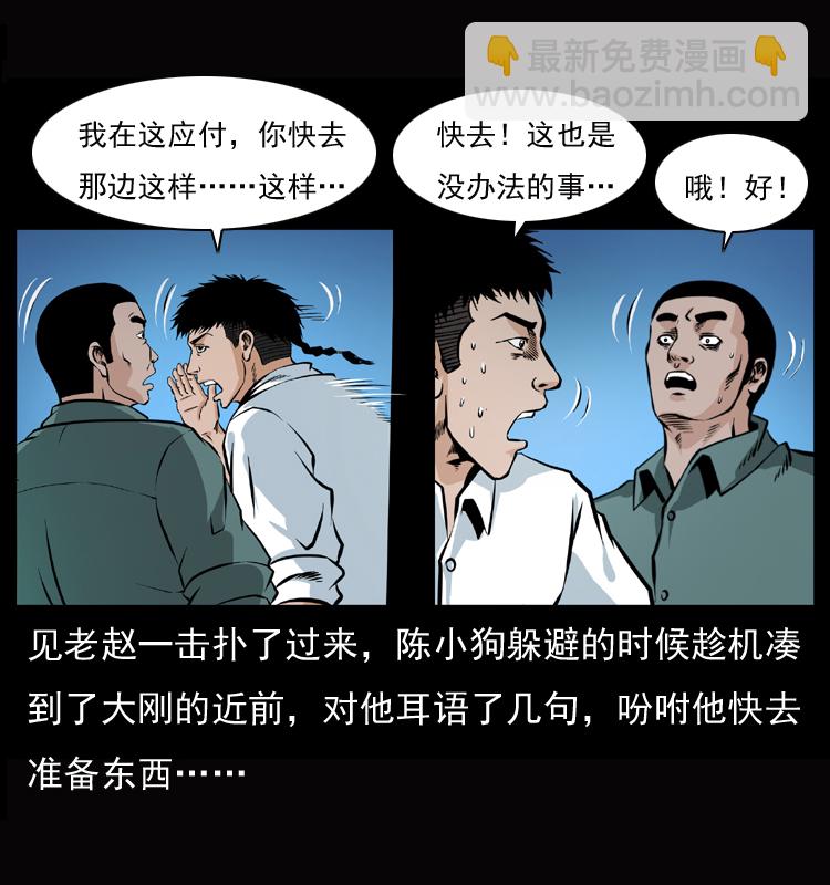 045 五阴阵墓38
