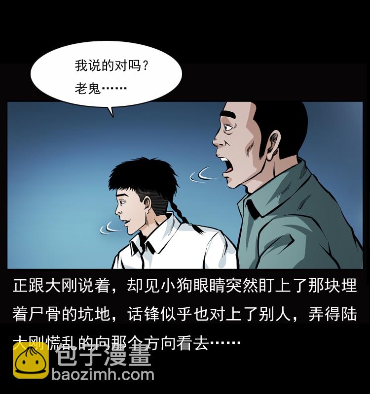 045 五阴阵墓4