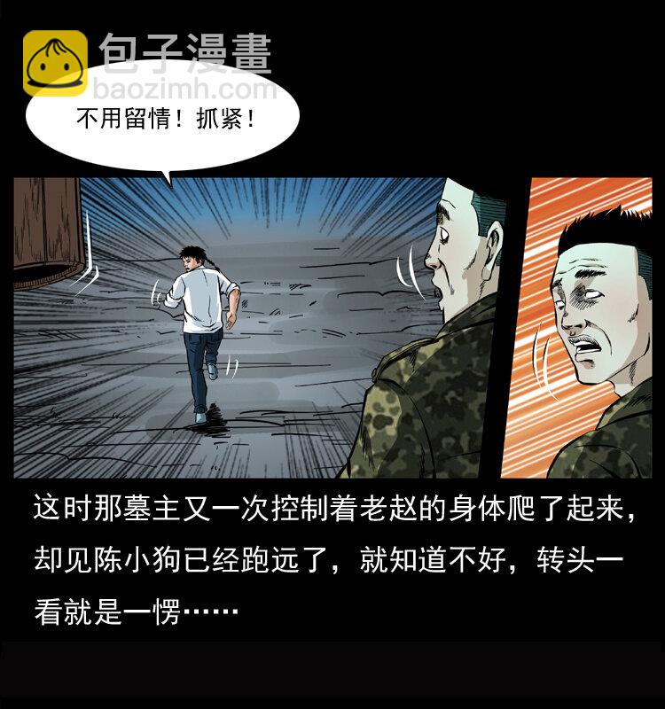 045 五阴阵墓51