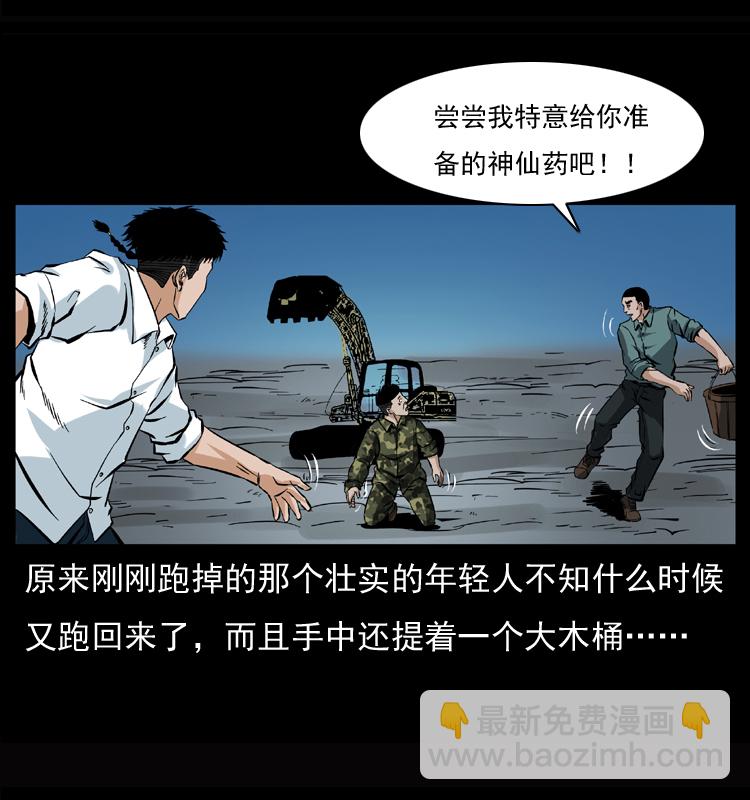 045 五阴阵墓52