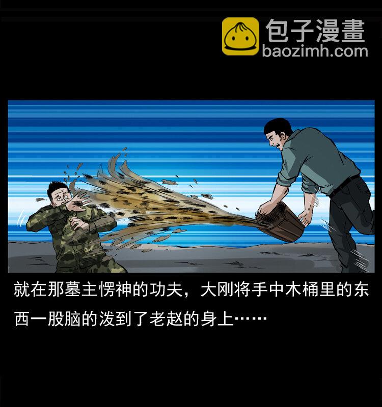 045 五阴阵墓53