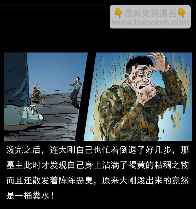 045 五阴阵墓54