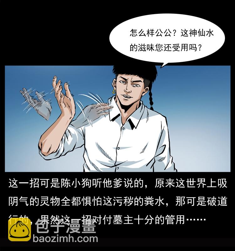 045 五阴阵墓56