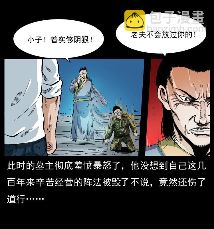 045 五阴阵墓57