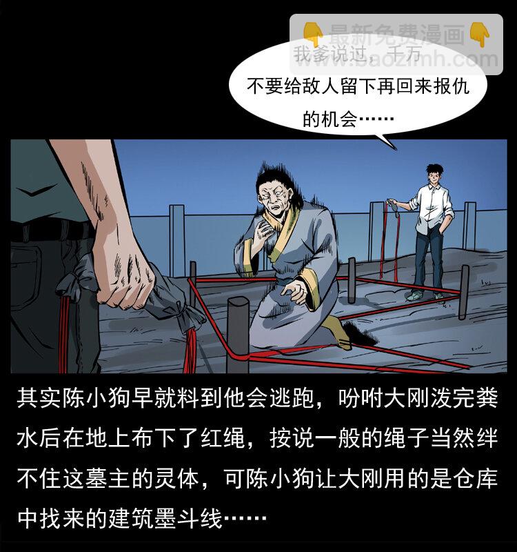 045 五阴阵墓60