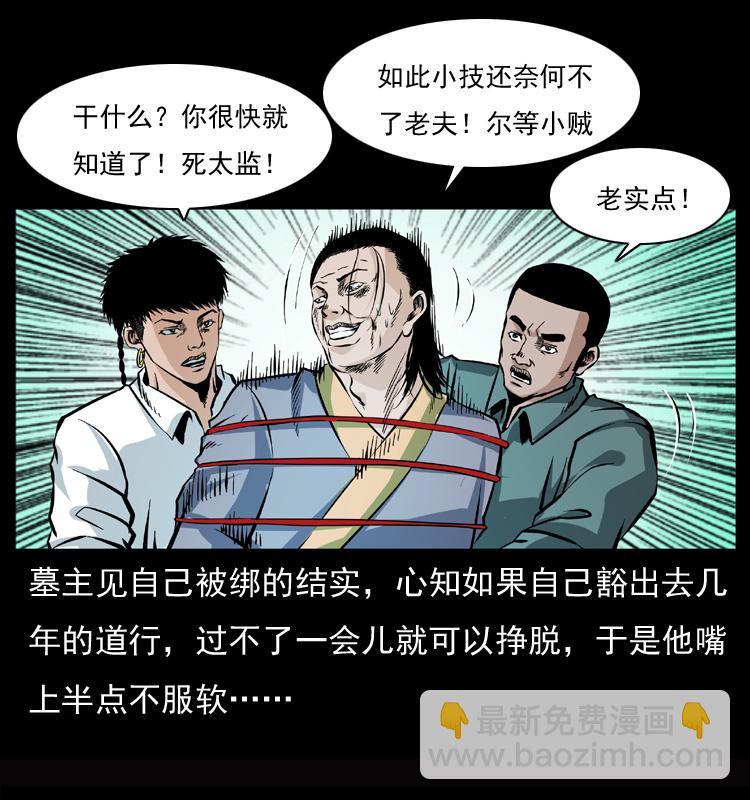 045 五阴阵墓63