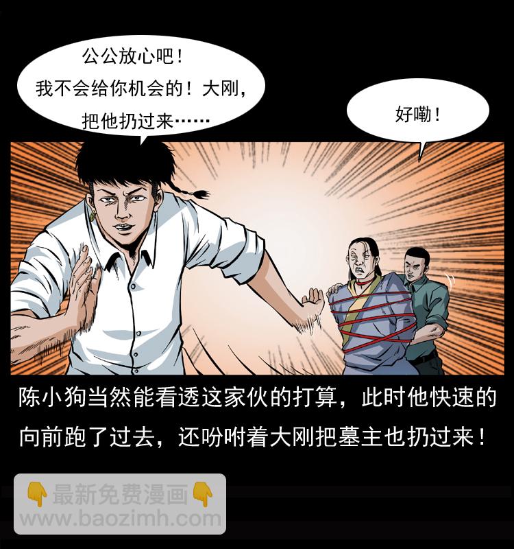 045 五阴阵墓64
