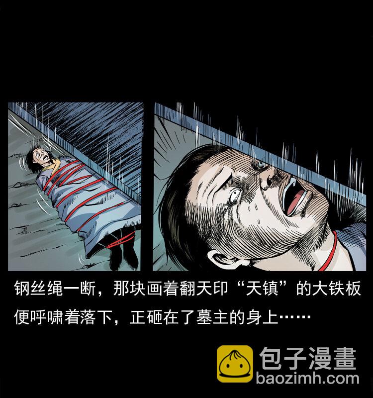045 五阴阵墓70