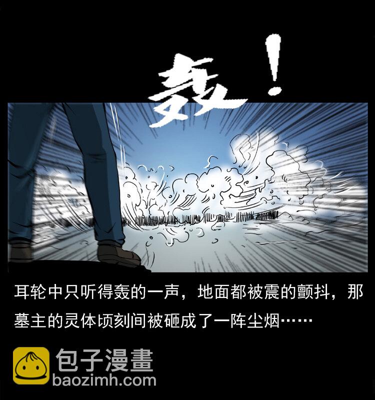 045 五阴阵墓71