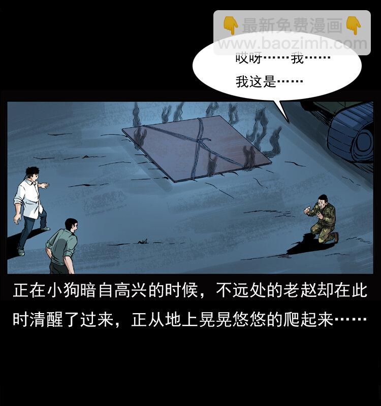 045 五阴阵墓75