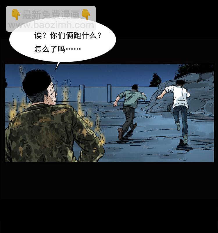 045 五阴阵墓77