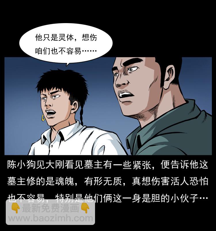 045 五阴阵墓9