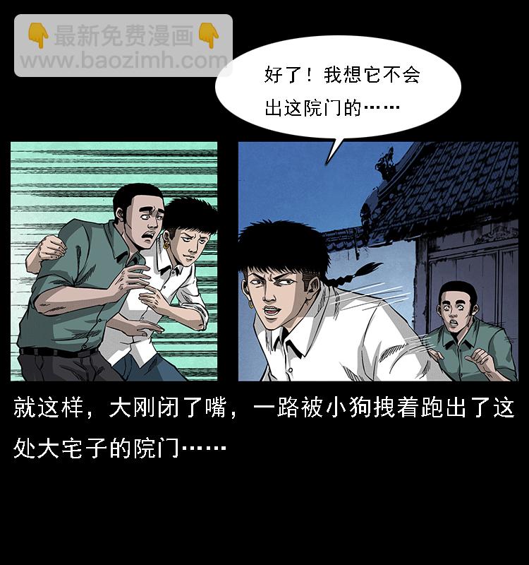 066 再进京城56