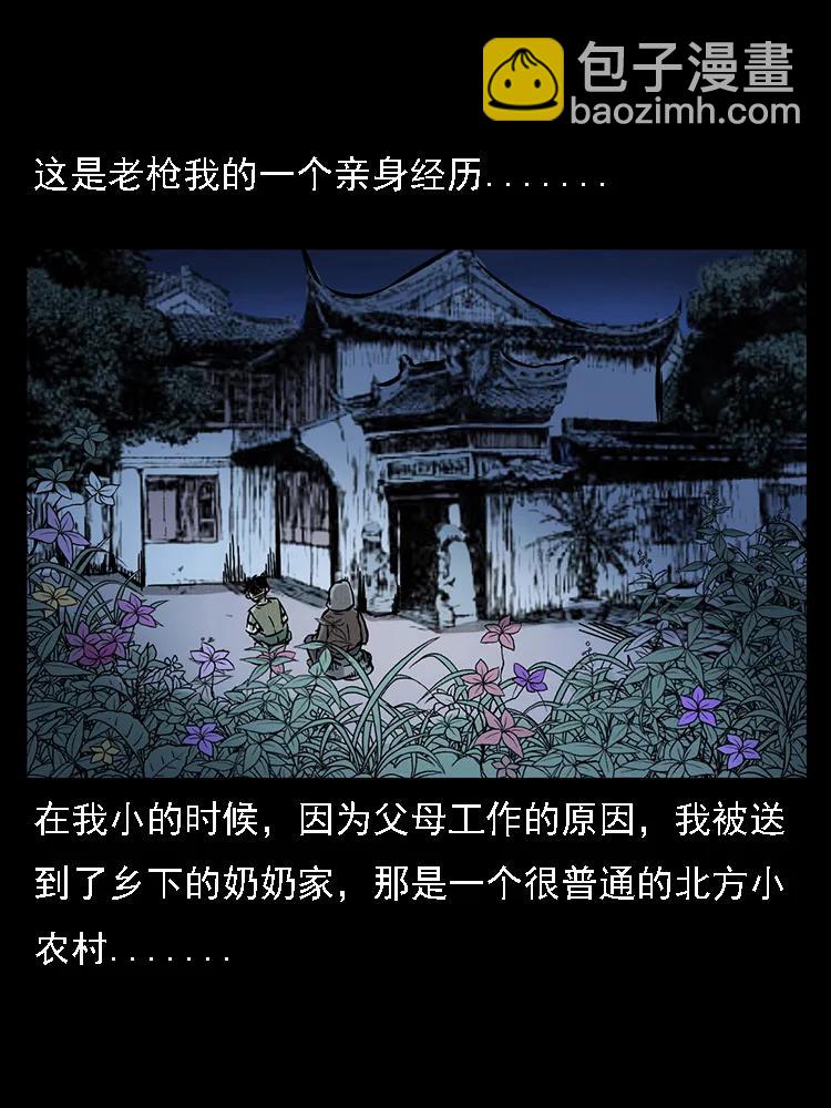 番外2 之保家白仙1