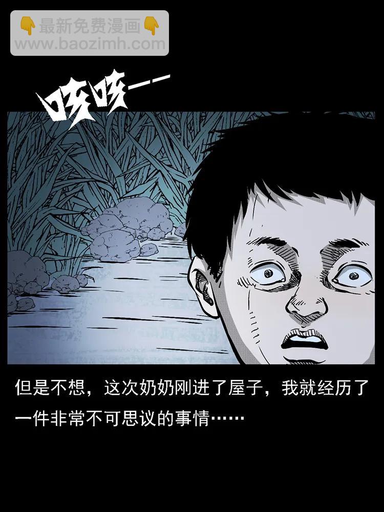 番外2 之保家白仙10