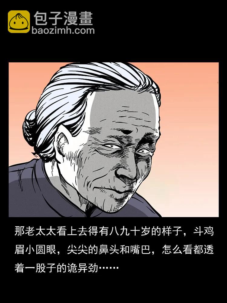 番外2 之保家白仙18