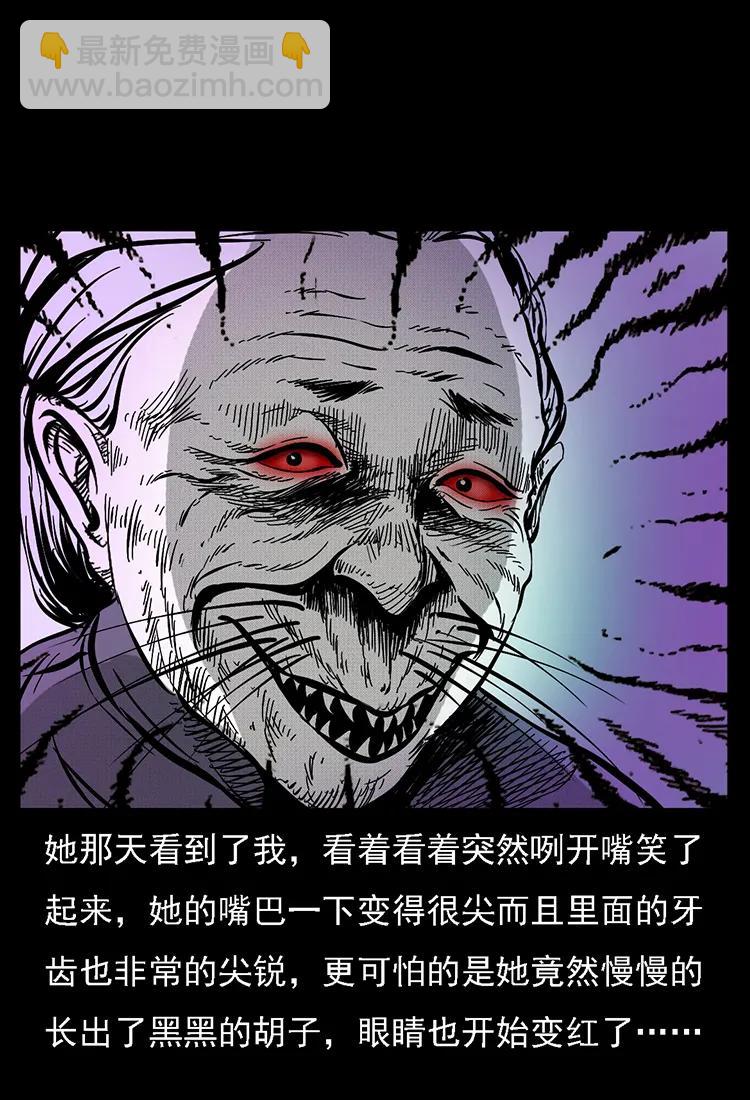 番外2 之保家白仙22
