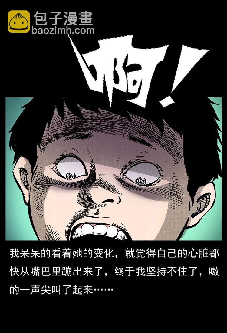 番外2 之保家白仙23