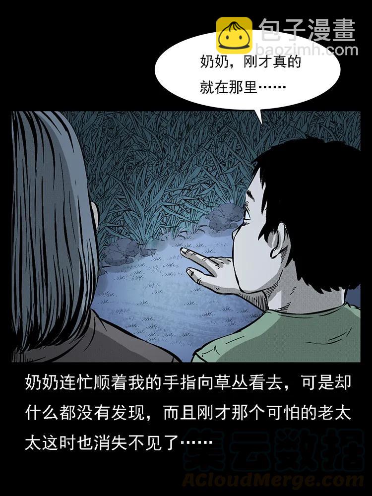 番外2 之保家白仙28