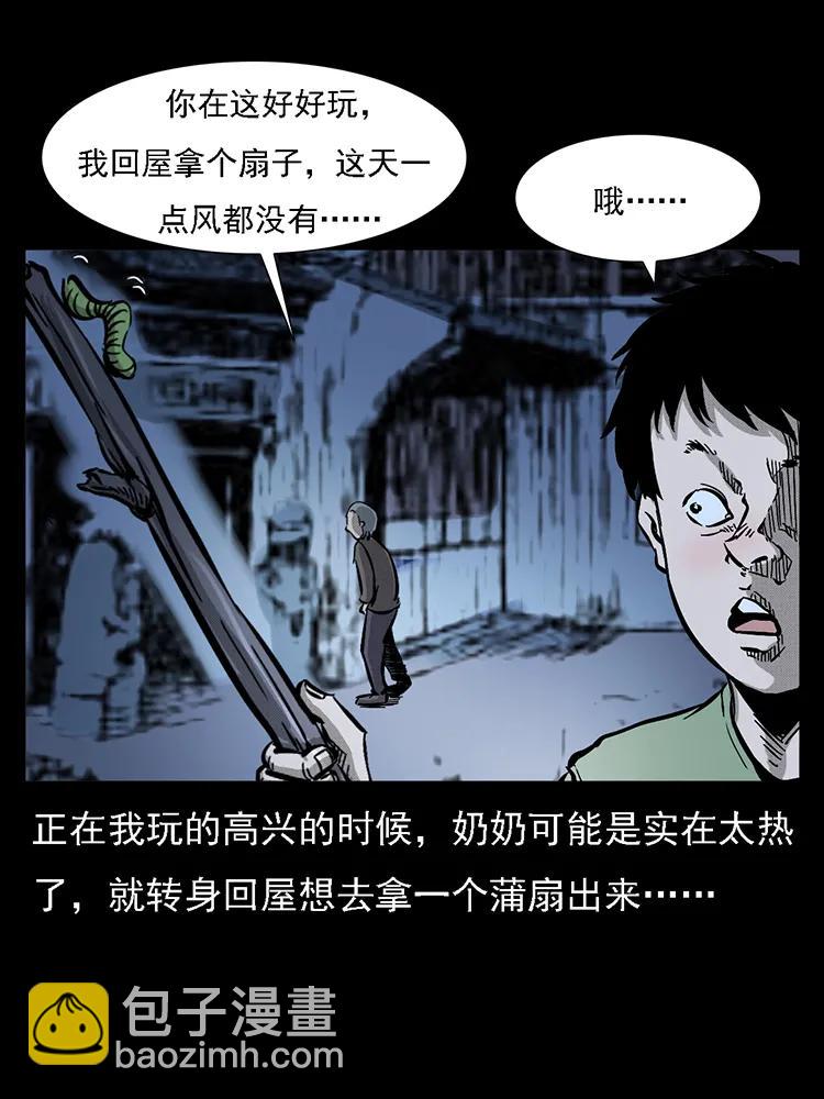 番外2 之保家白仙6