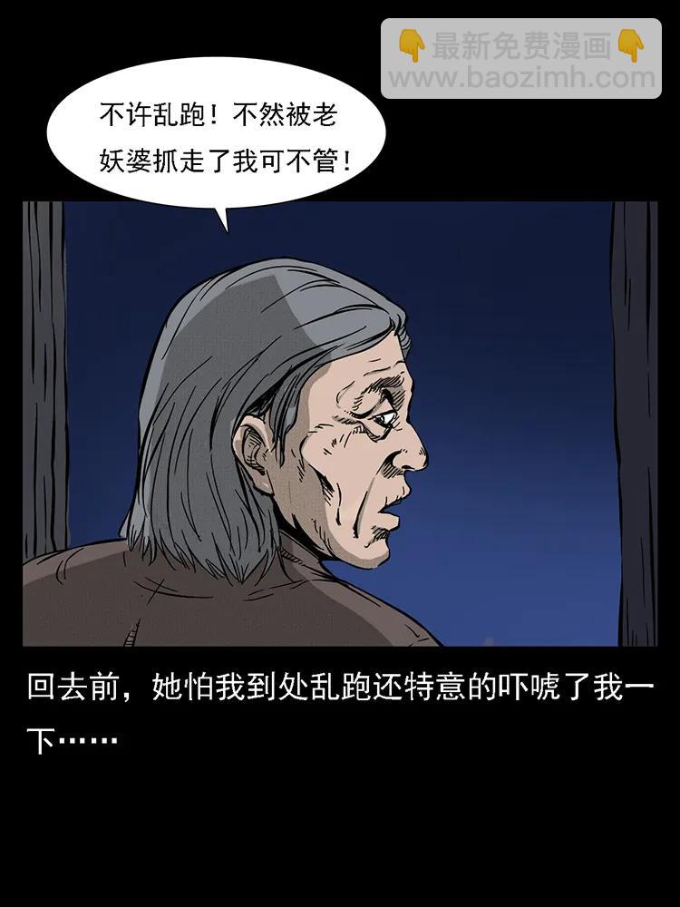 番外2 之保家白仙7