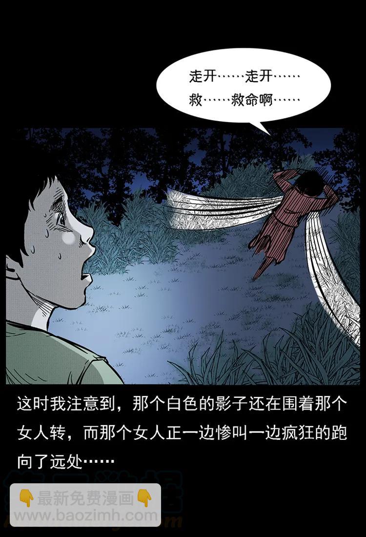 番外2 之保家白仙72
