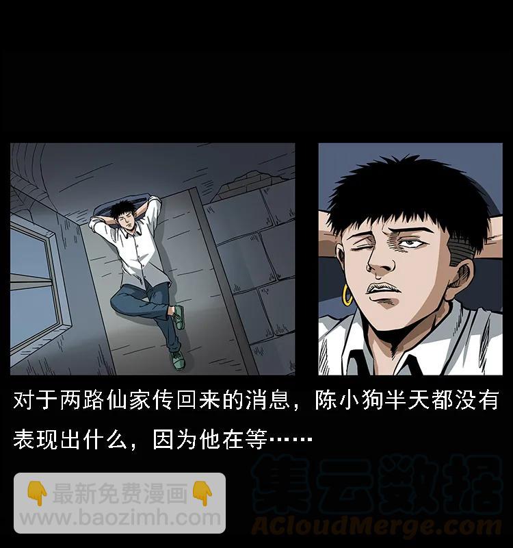 078 白骨笛12