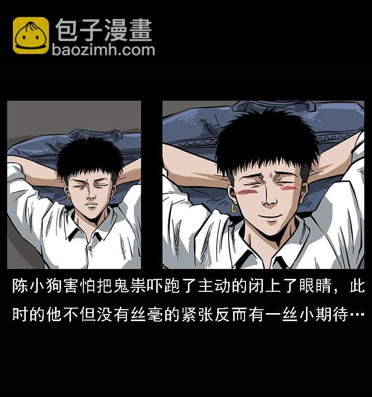 078 白骨笛15