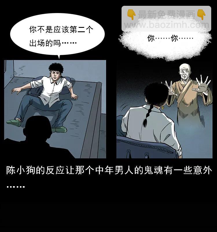 078 白骨笛19