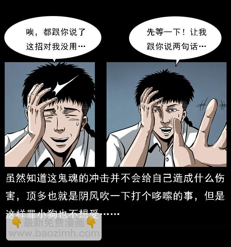 078 白骨笛21