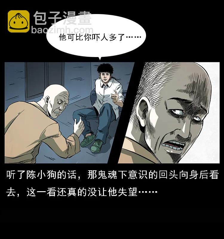 078 白骨笛23