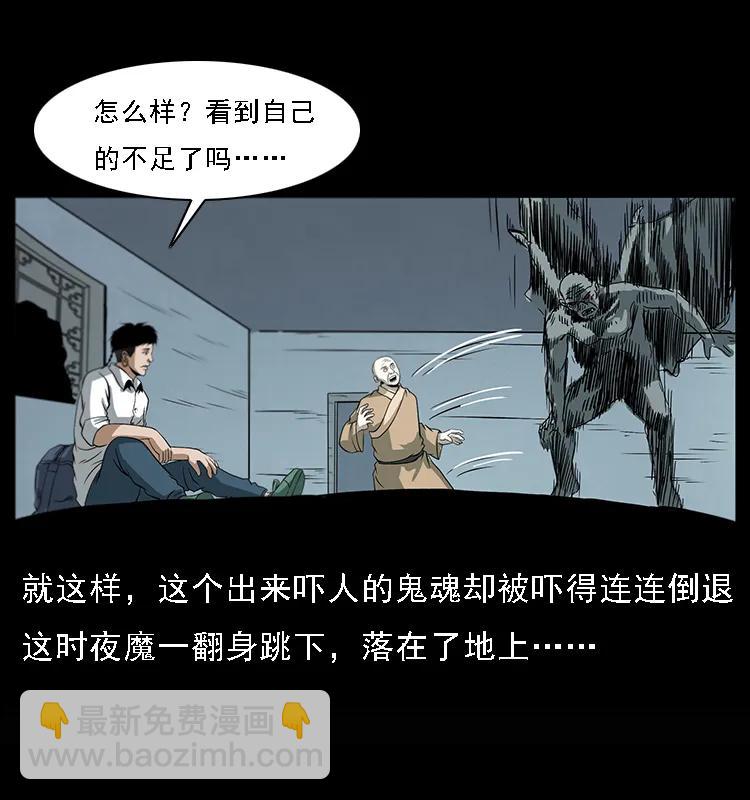 078 白骨笛26