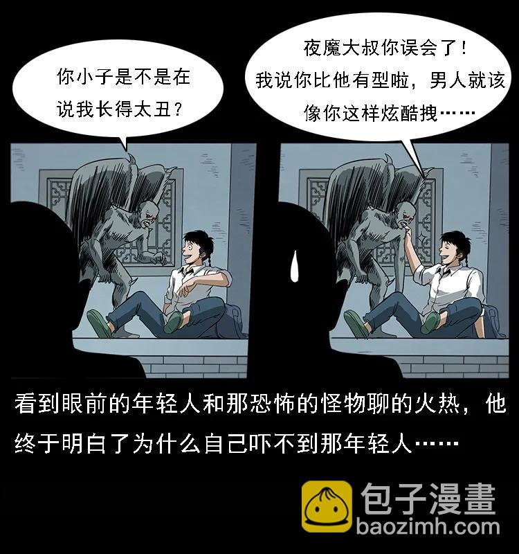 078 白骨笛27