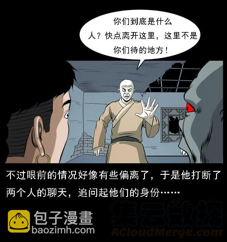 078 白骨笛28