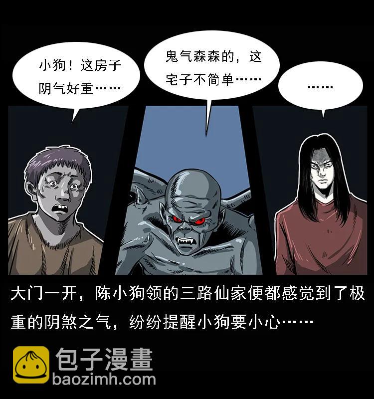 078 白骨笛3