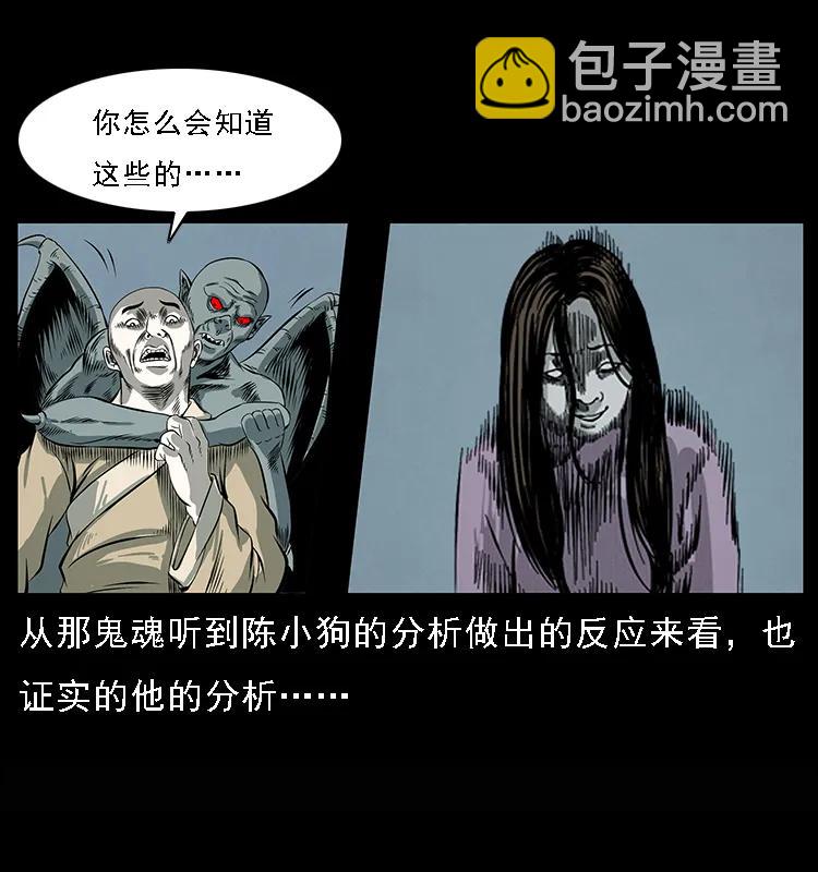 078 白骨笛43