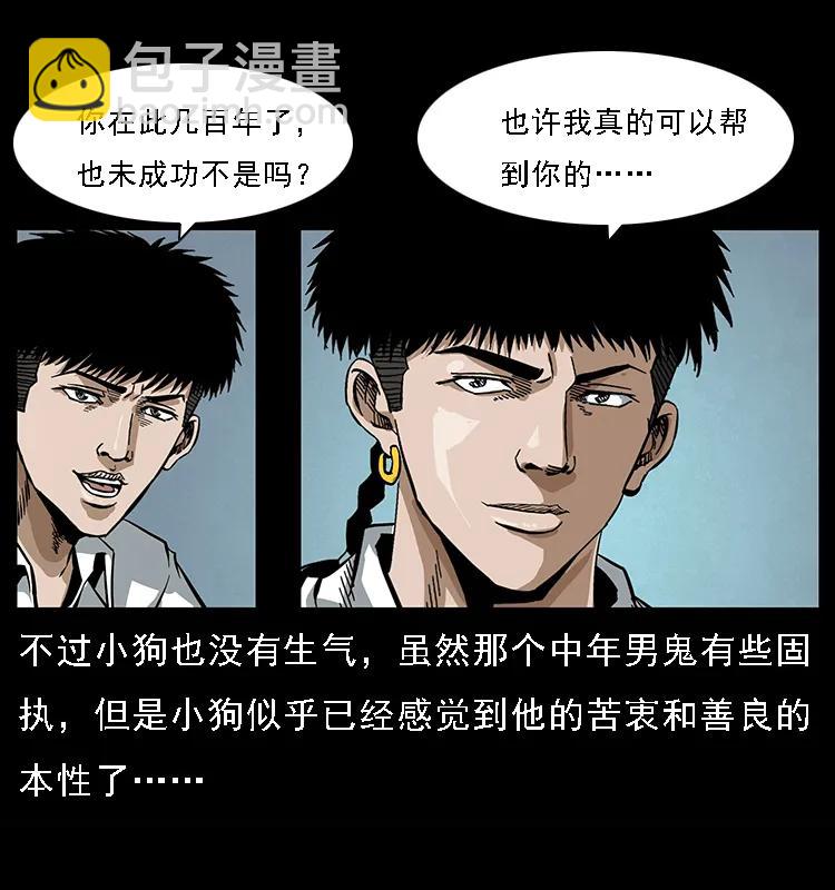 078 白骨笛51