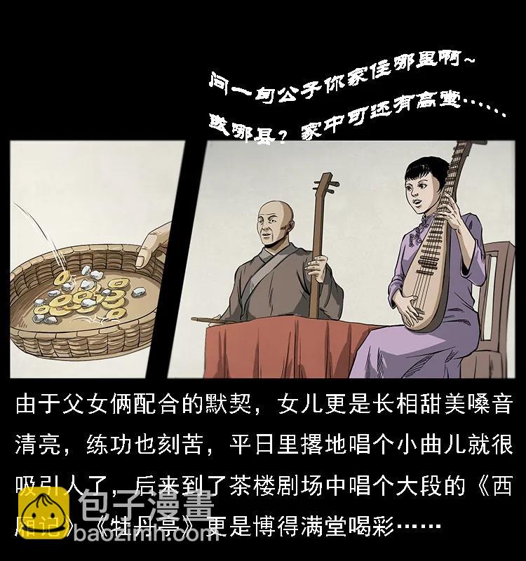 078 白骨笛61