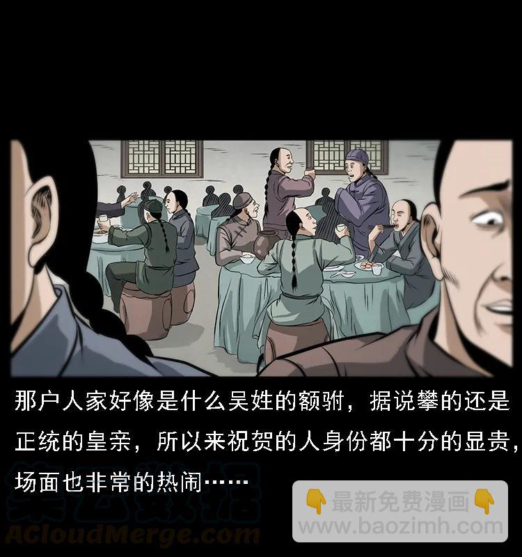 078 白骨笛64