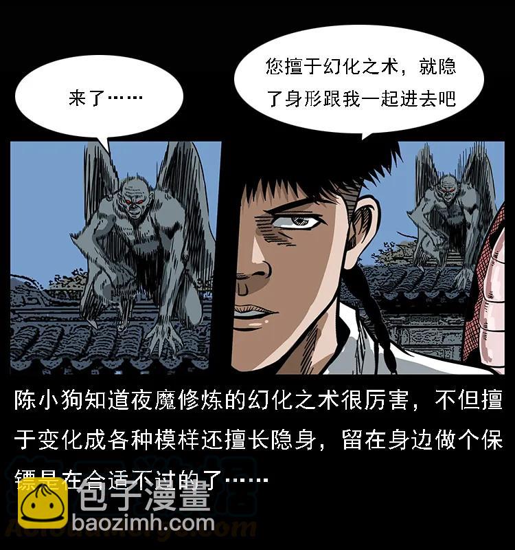 078 白骨笛8