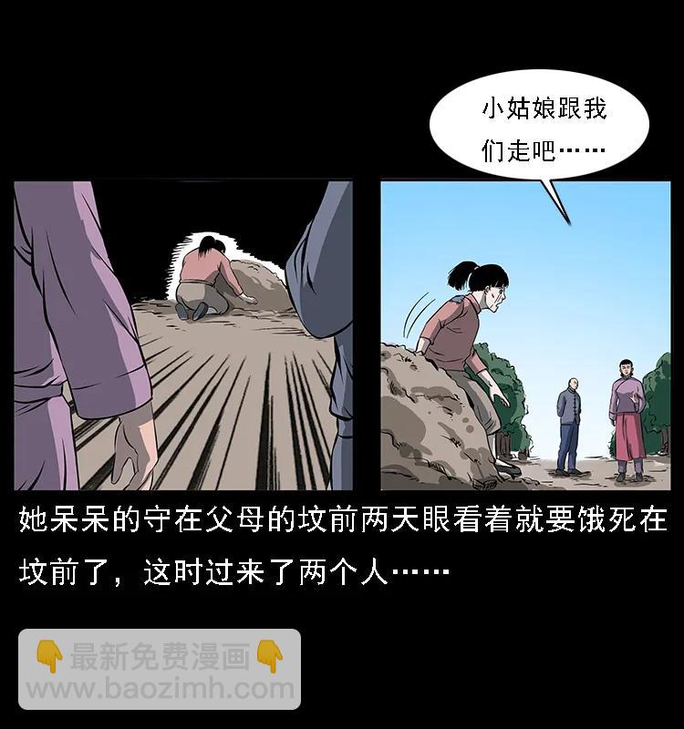 087 深宫怨灵35