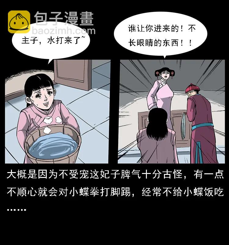 087 深宫怨灵58