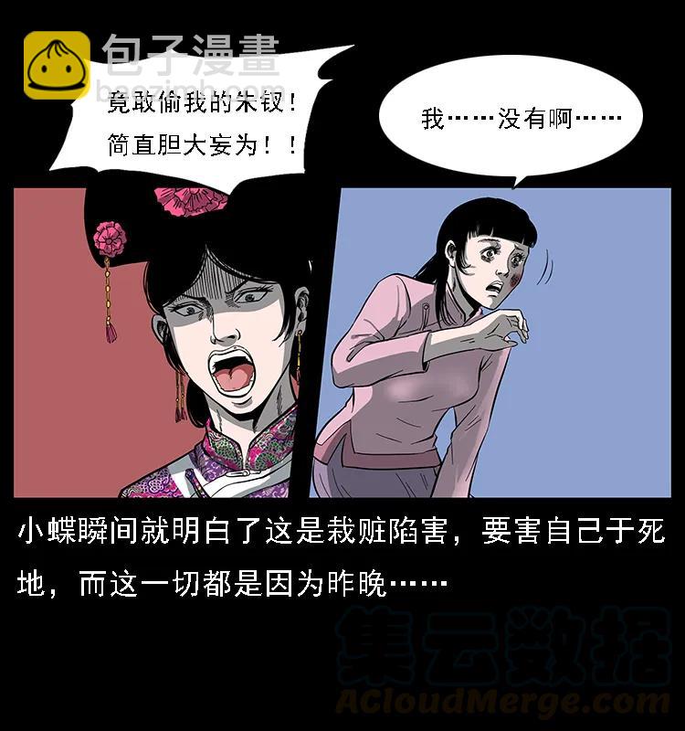 087 深宫怨灵84