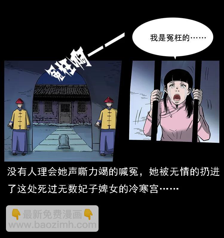 087 深宫怨灵87