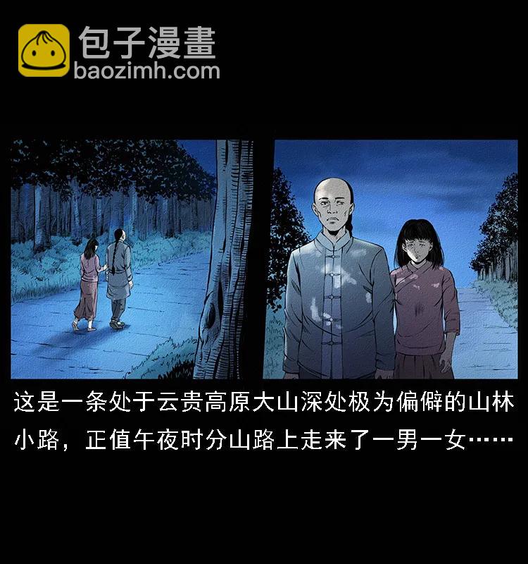 番外4 之蛊女1